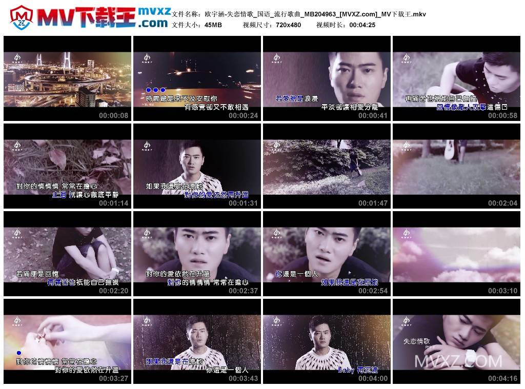 欧宇涵-失恋情歌_国语_流行歌曲_MB204963